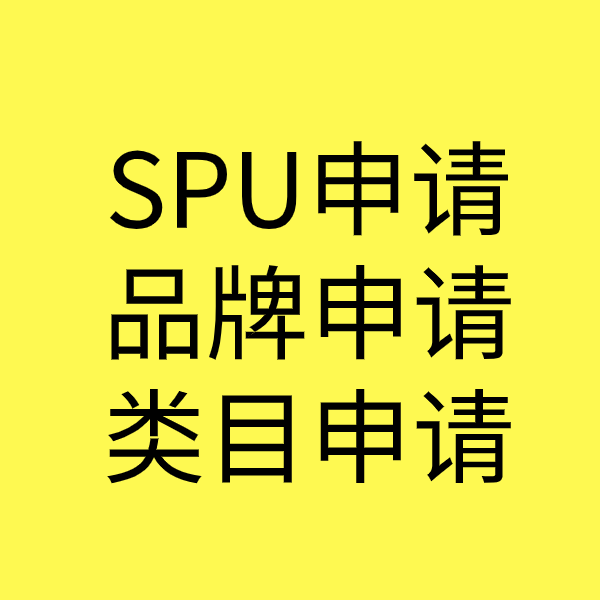 南川类目新增